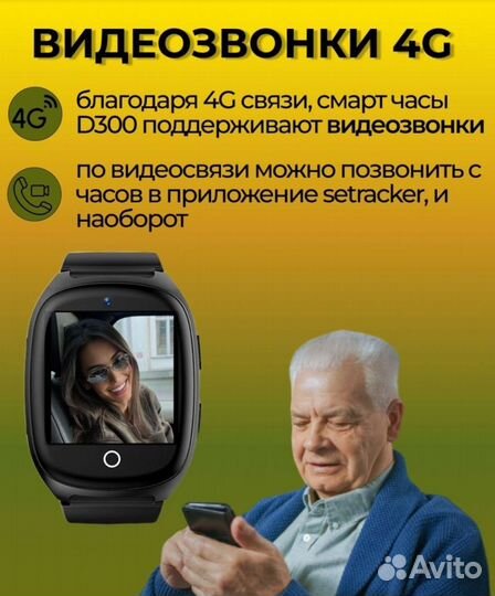 Смарт часы