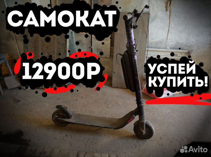 Электросамокат бу ninebot