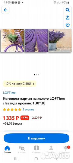 Комплект картин на холсте