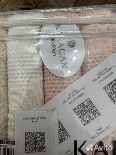 Турецкие полотенца