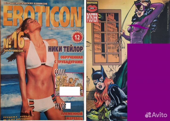 Журнал эротических комиксов. Еroticon