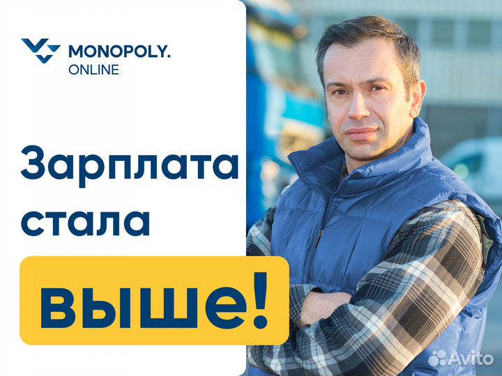 Водитель-экспедитор с категорией Е (г.Гатчина)