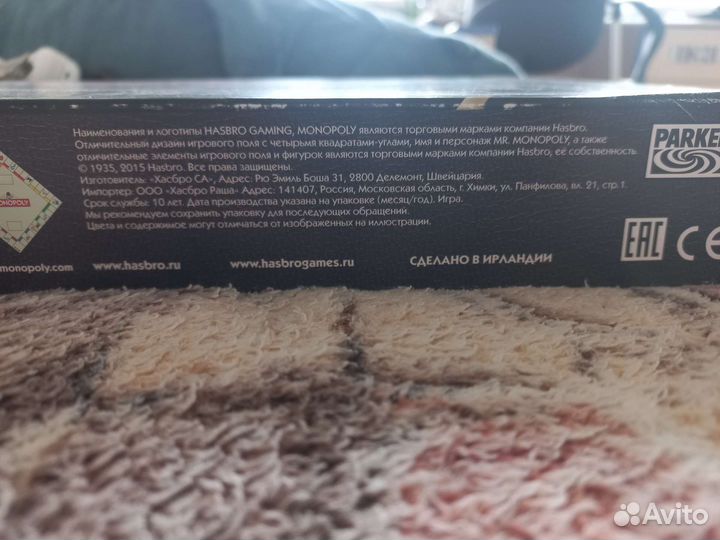 Монополия с банковскими картами