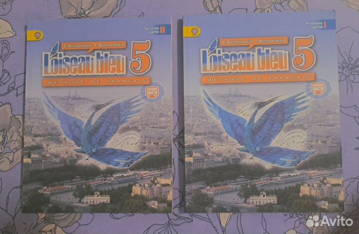 Французский