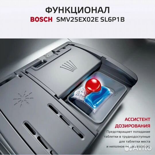 Посудомоечная машина Bosch SMV25EX02E