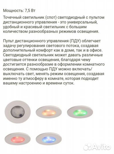 Светильник встраиваемый Idual LED RGB, матовый) ду