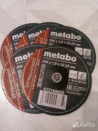 Диски отрезные по металлу 230 мм