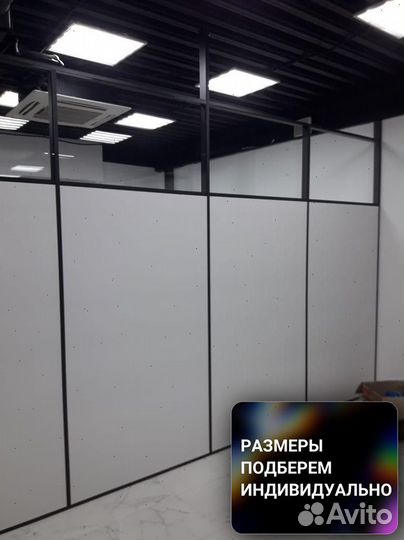 Перегородки б\у