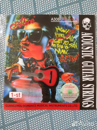 Струна акустическая номер 1