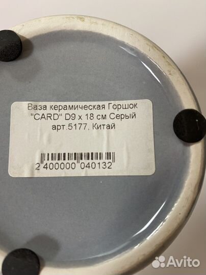 Ваза для создания интерьера