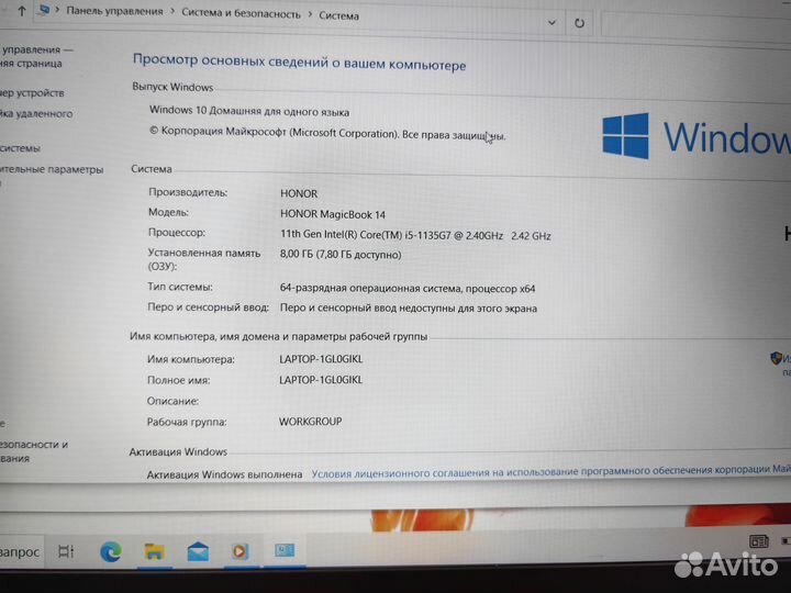 Ноутбук Honor(схи)