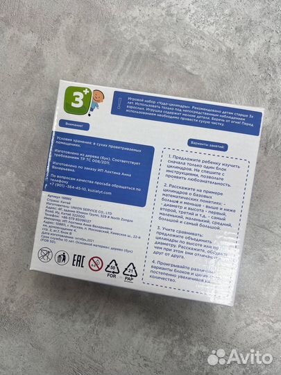 Игра Чудо цилиндры Монтессори Новый