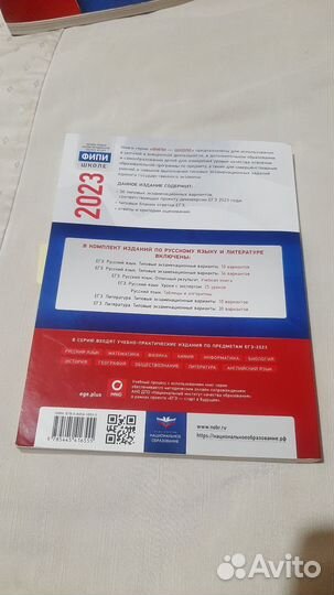 Русский язык егэ 2023 36 вариантов