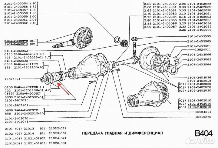 Сальник редуктора заднего моста ваз 2101-2107, 212