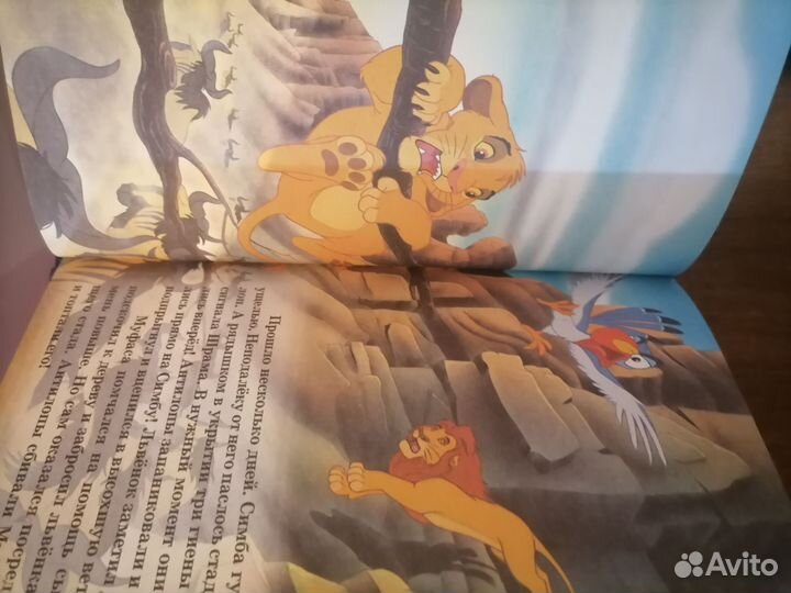 Книжка детская+Dvd диск Король лев