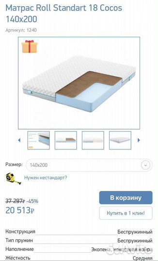 Матрас 140х200 беспружинный бу