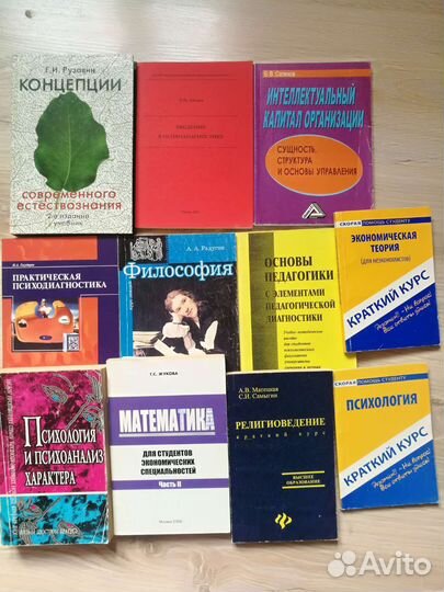 Учебники для вузов