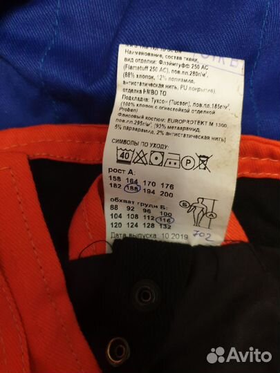 Костюм рабочий(очень редкий)