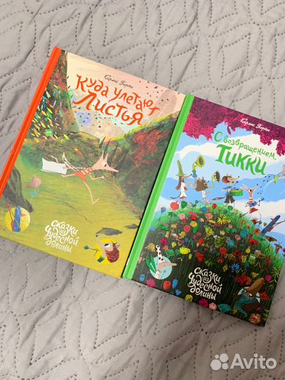 Серия книг про приключение тикки