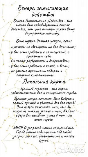 Астрология. Разбор натальной карты