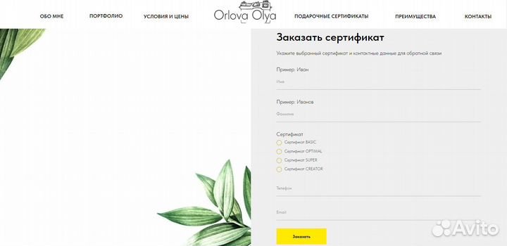 Создание сайтов под ключ