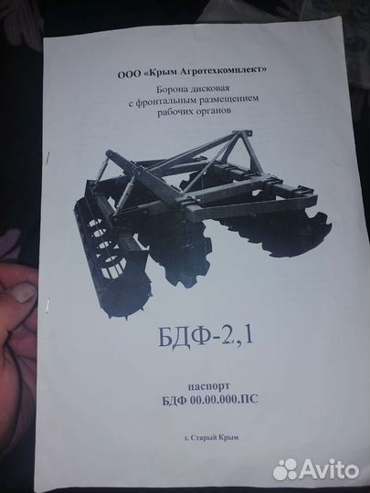 Борона БДМ-Агро БДМ, 2020