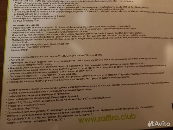 Слинг на кольцах