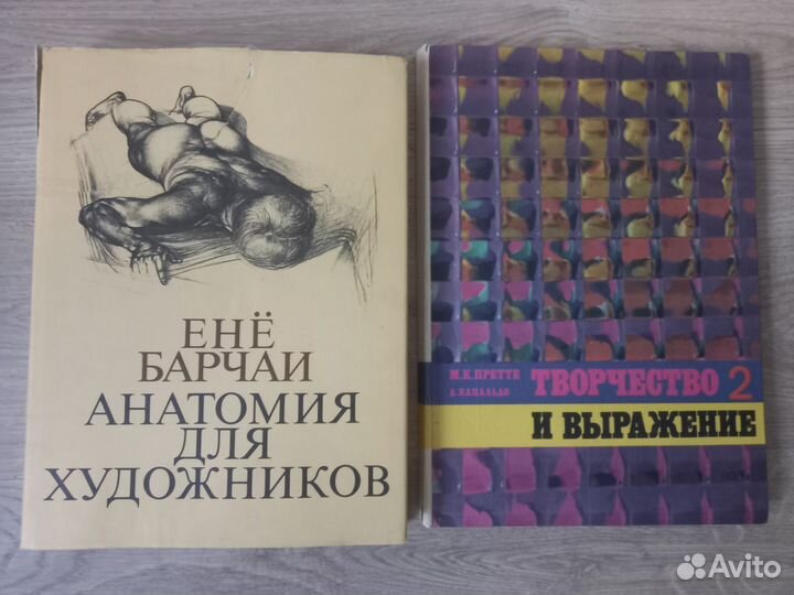 Анатомия для художников