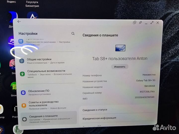 Планшет samsung galaxy tab s8 plus 5g 128gb