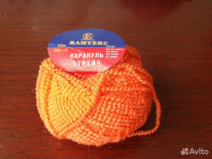 Пряжа для вязания