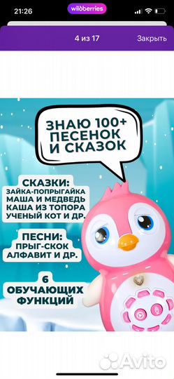 Мягкая игрушка пингвин