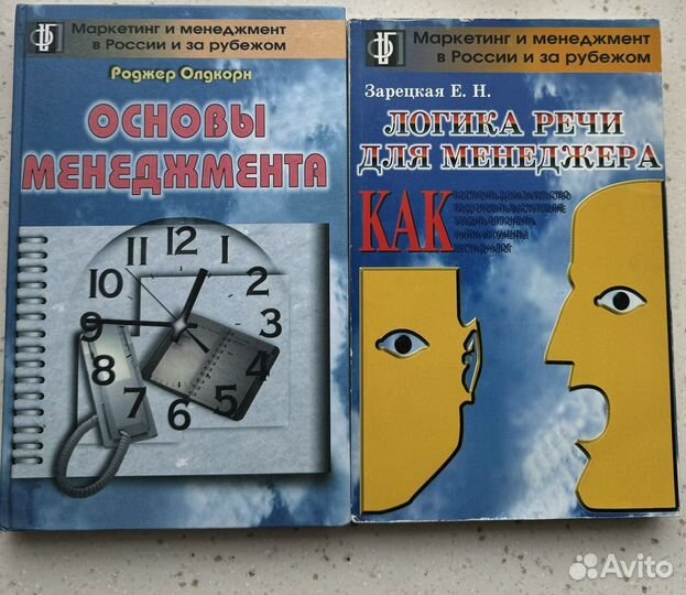 Книги по основам Менеджмента, Олдкорн