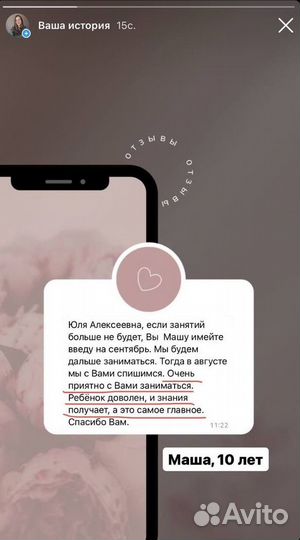 Репетитор по английскому языку для детей