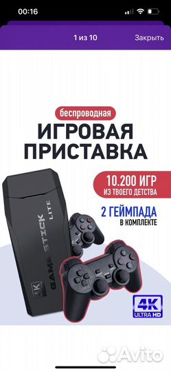 Игровая приставка