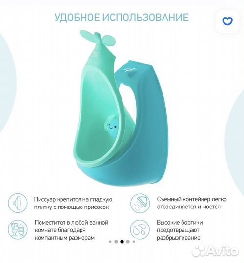 Писсуар детский