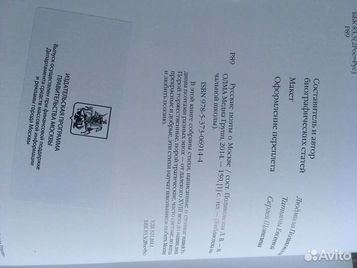 Русские поэты о Москве