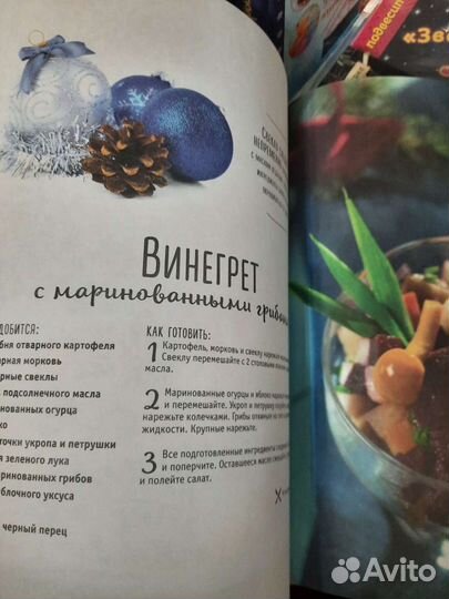 Новогодние салаты