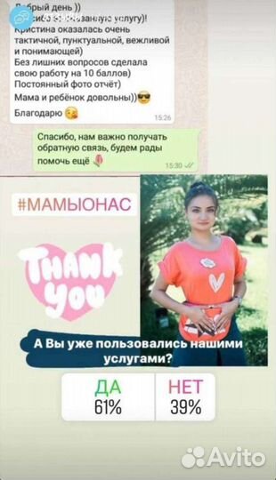 Няня, Педагог, Тьютор, Репитор