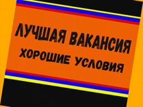 Маляр Вахта Выпл.еженед Жилье/Питание Отл.Усл