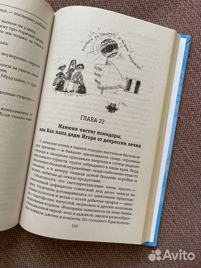 Забронировано. Книга Манюня. Наринэ Абгарян
