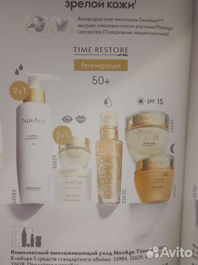 Наборы для ухода за лицом