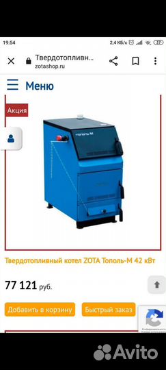 Теплонакопитель 1000 литров