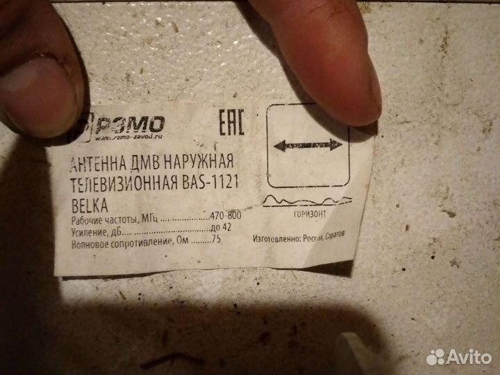 Антенна белка