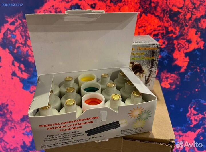 Сигнал Охотника (зелёный,красный,жёлтый) Гром