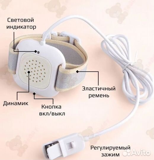 Энурезный будильник