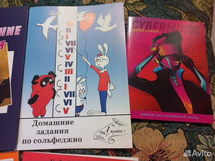 Книги для 1 класса музыкальной школы