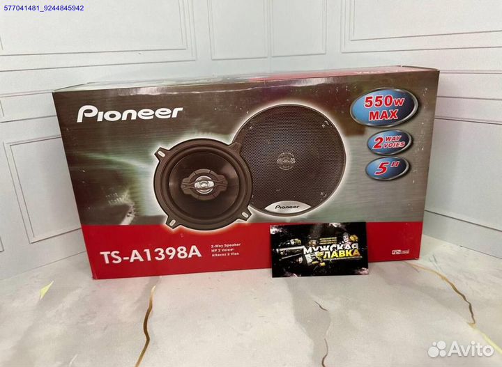 Новые автоколонки Pioneer TS-A1398A 550W 13см