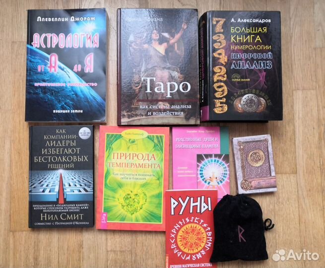 Книга по Таро, Астрология