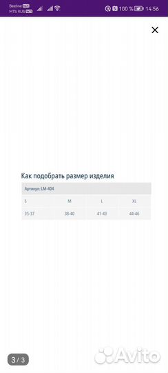 Ортопедическая обувь 38-40. Башмак Барука