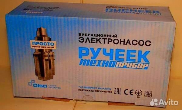 Насосы Ручеек Малыши (Новые) Гарантия